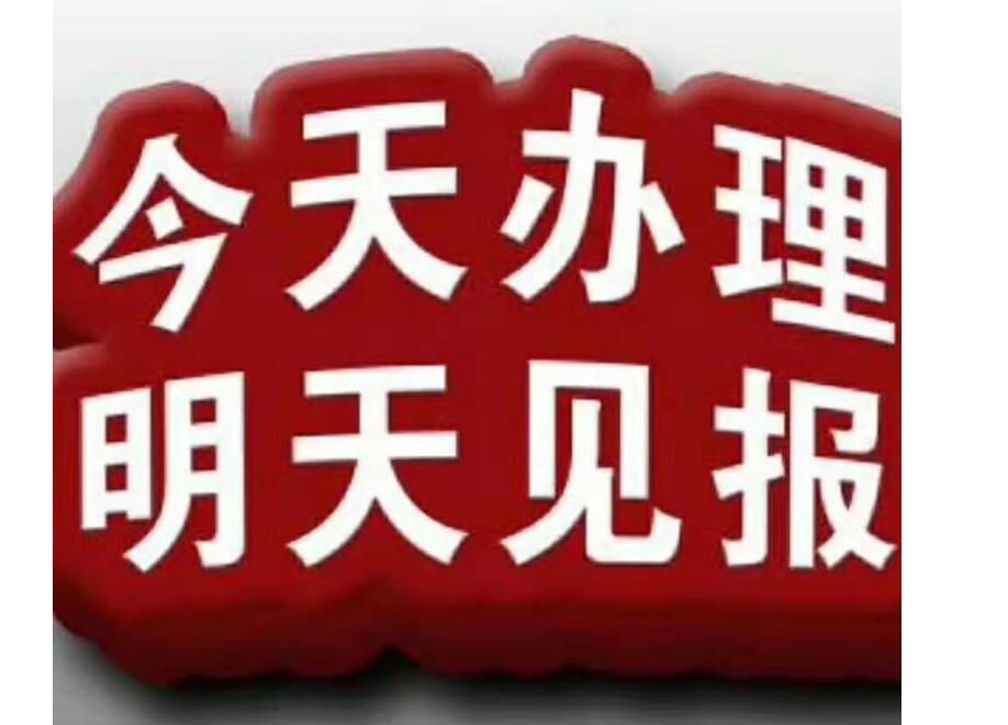 雙鴨山報(bào)社登報(bào)掛失電話(huà)