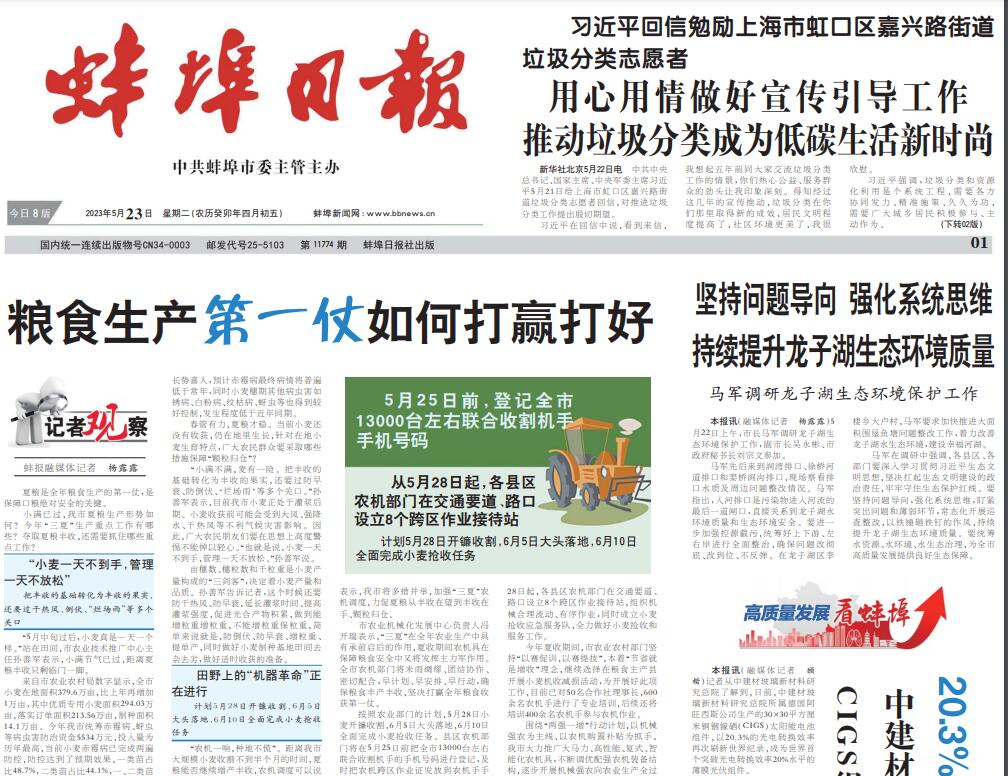 蚌埠日?qǐng)?bào)登報(bào)掛失遺失聲明公告熱線