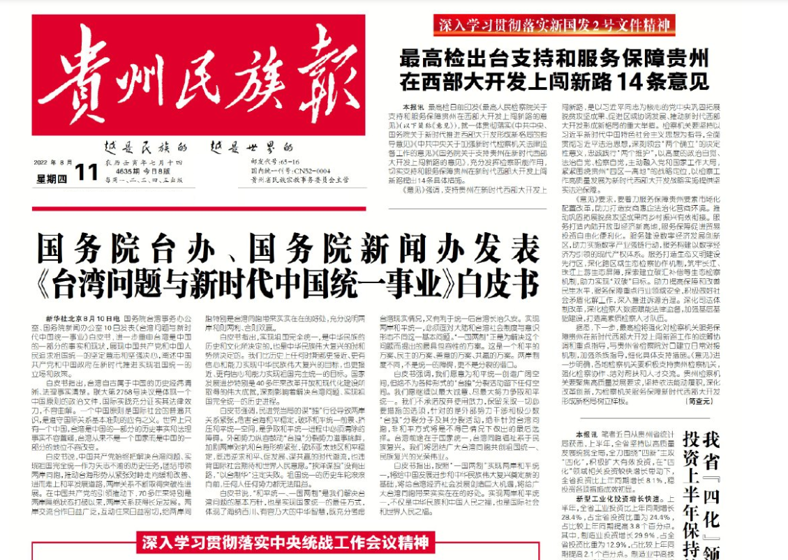 習水縣報社登報電話
