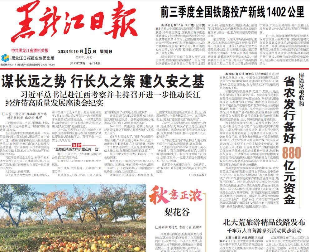 泰來縣報社登報電話