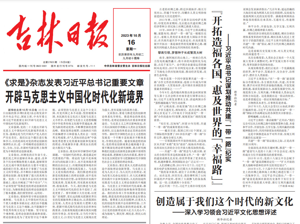 雙遼市報社登報電話