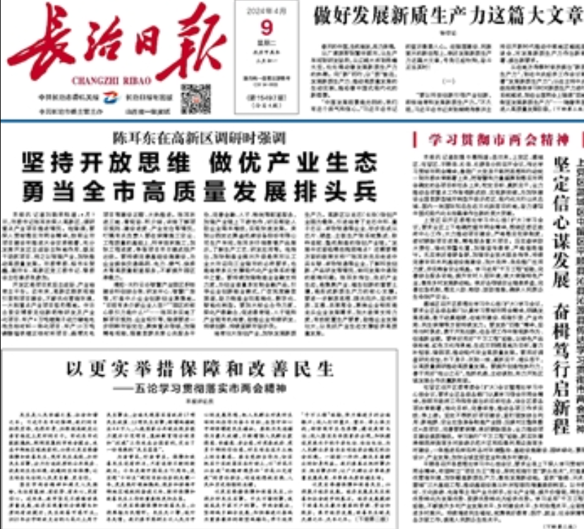 長(zhǎng)治日?qǐng)?bào)登報(bào)電話