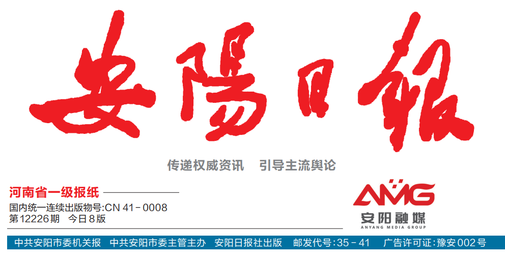 安陽日?qǐng)?bào)登報(bào)電話