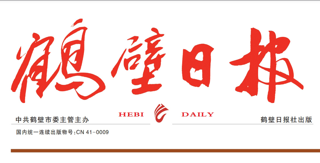 鶴壁日?qǐng)?bào)登報(bào)電話