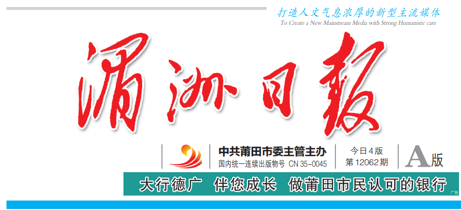 湄洲日報(bào)社登報(bào)聯(lián)系電話