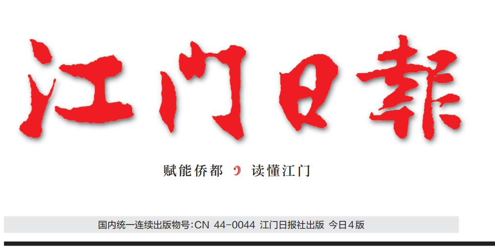 江門日?qǐng)?bào)登報(bào)電話
