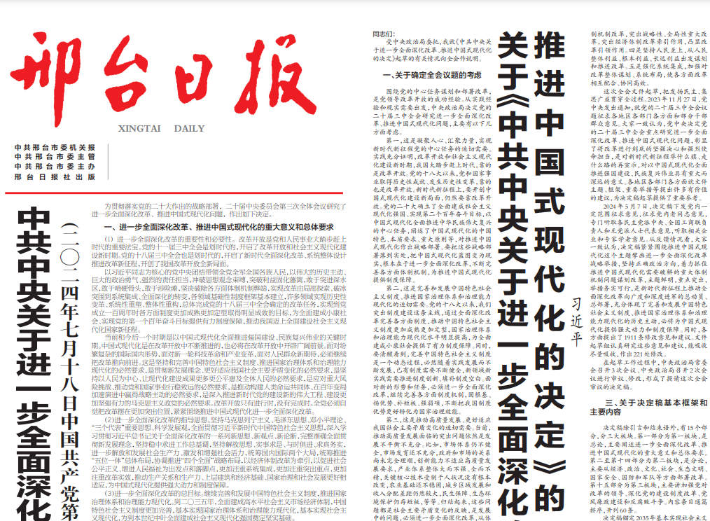 邢臺日報(bào)登報(bào)掛失