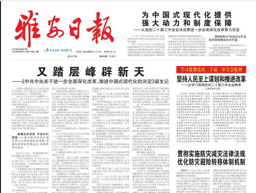 金華日報登報聯(lián)系電話