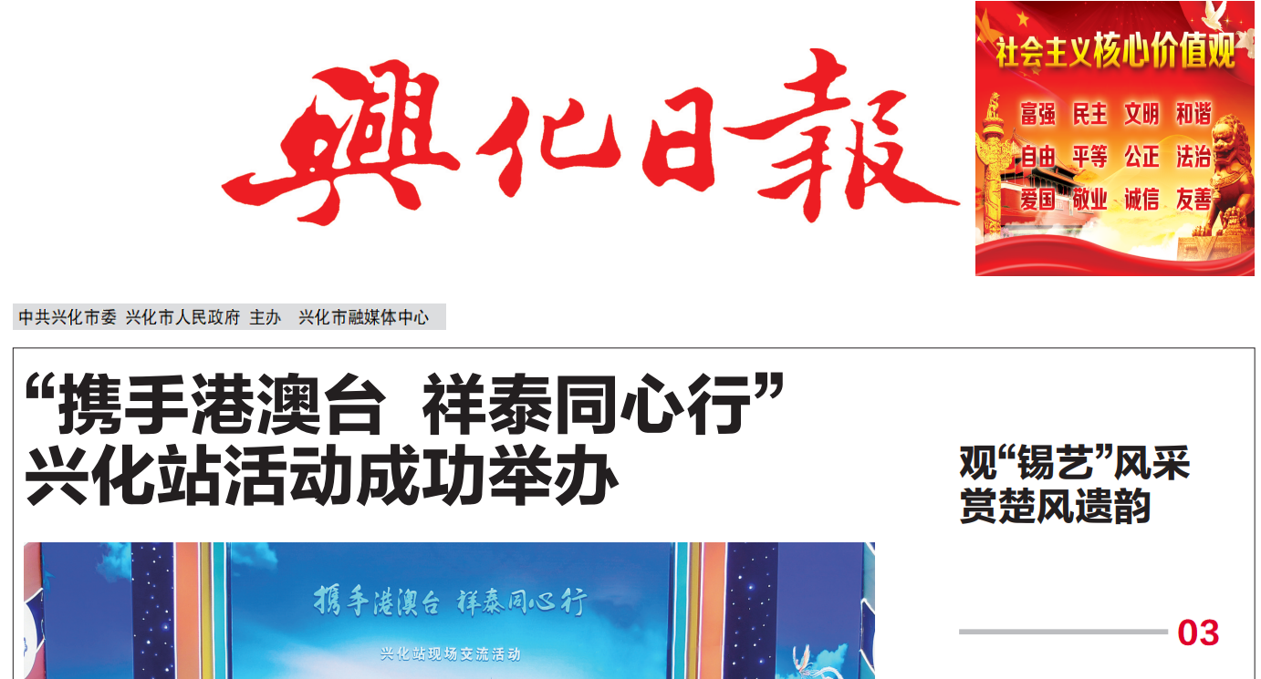 興化日?qǐng)?bào)登報(bào)聯(lián)系電話(huà)