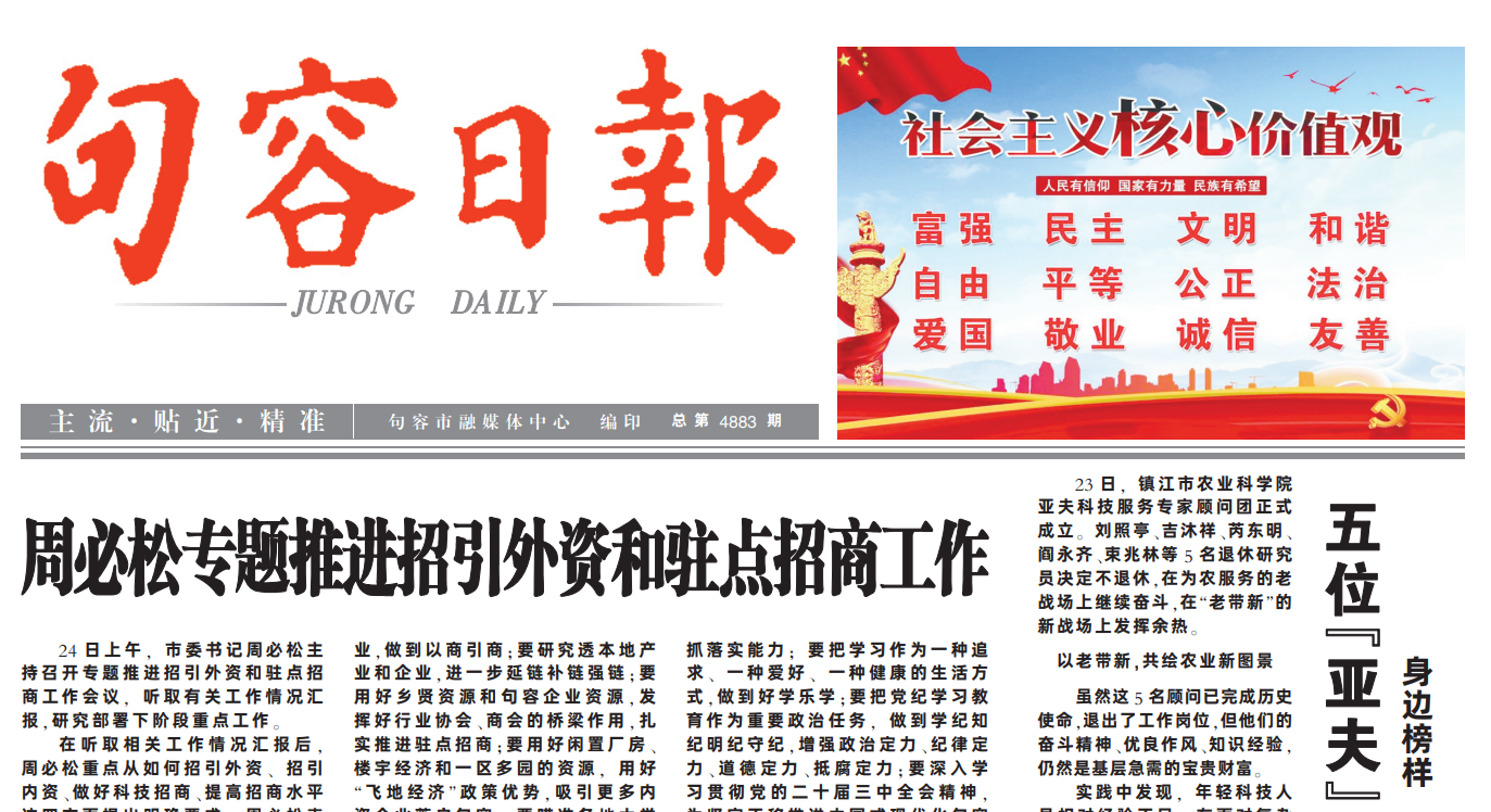 句容日?qǐng)?bào)登報(bào)聯(lián)系電話(huà)