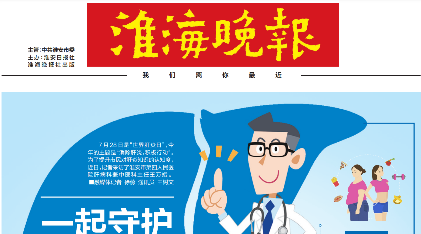 淮海晚報(bào)登報(bào)掛失