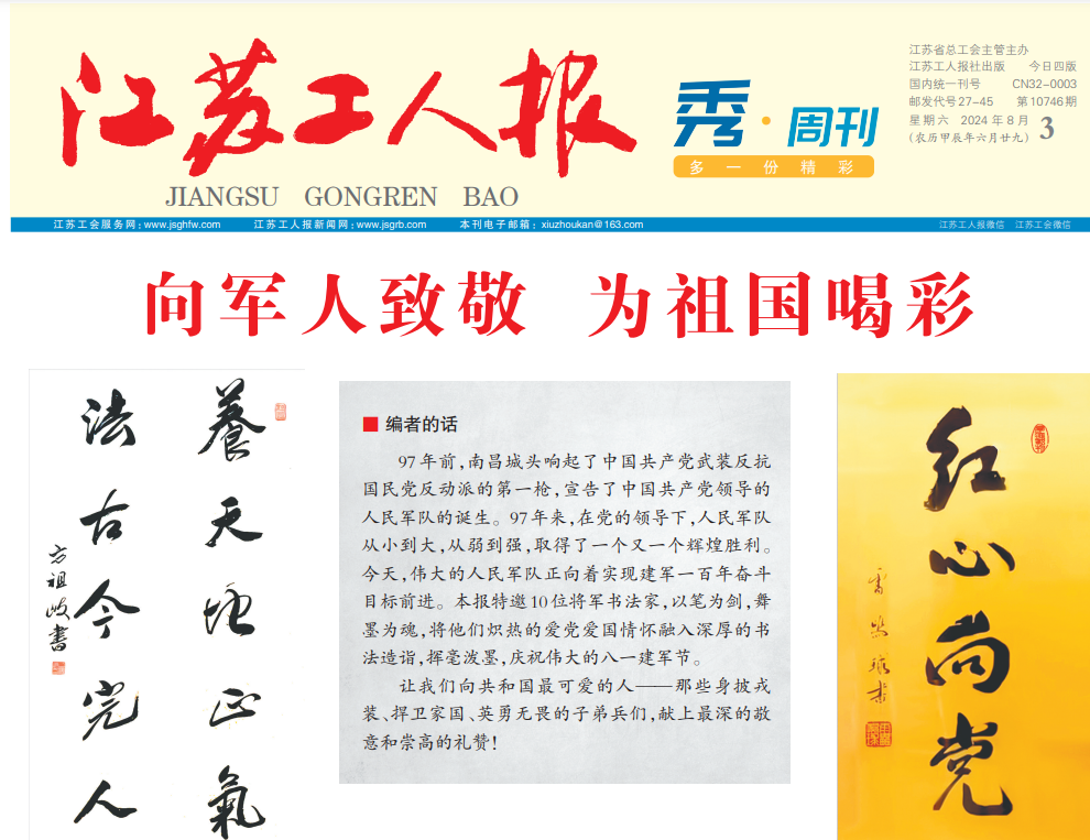江蘇工人報(bào)登報(bào)聯(lián)系電話