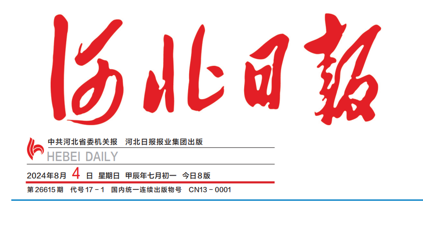 河北日?qǐng)?bào)登報(bào)電話(huà)