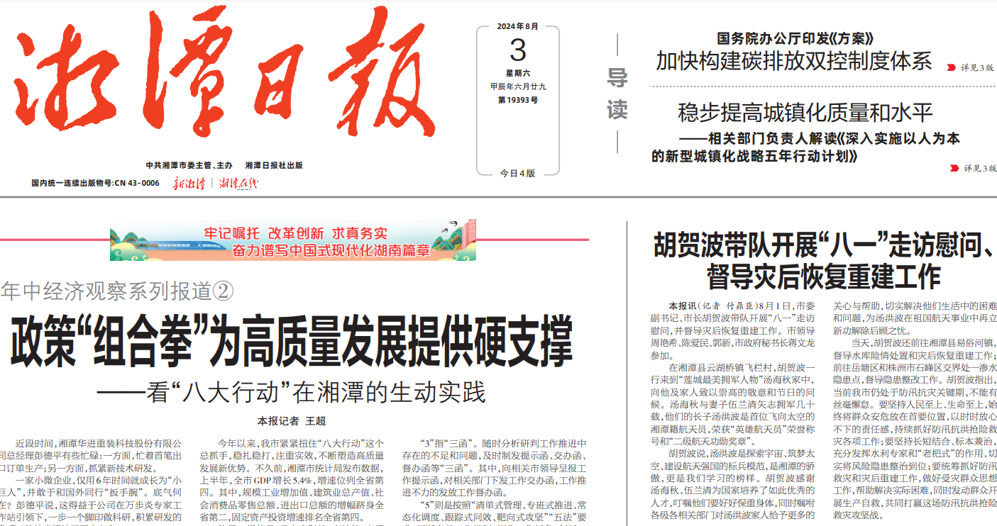 湘潭日報(bào)登報(bào)掛失