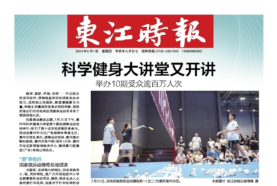 東江時(shí)報(bào)登報(bào)電話(huà)
